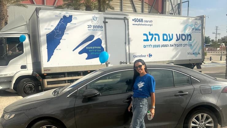 מסע עם הלב פתחון לב באר שבע