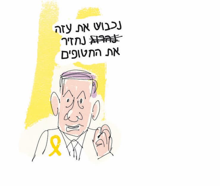 איור: דניאלה לונדון דקל