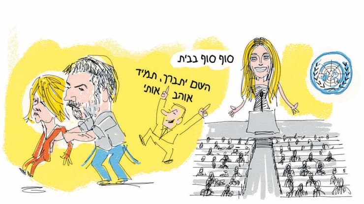 איור: דניאלה לונדון דקל