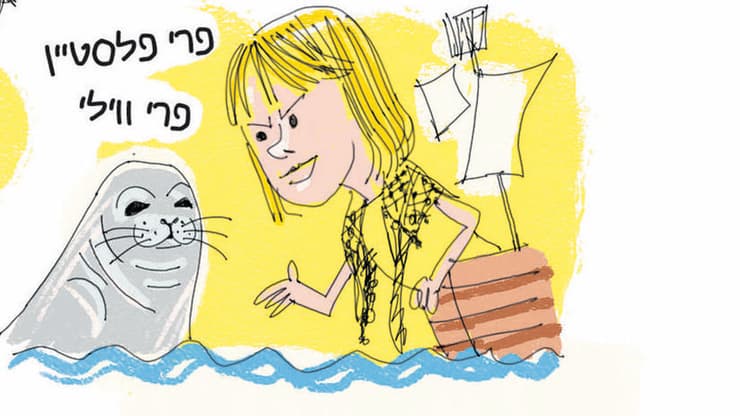 איור: דניאלה לונדון דקל