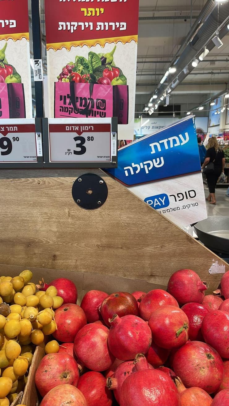 המחיר הכי נמוך. רמי לוי
