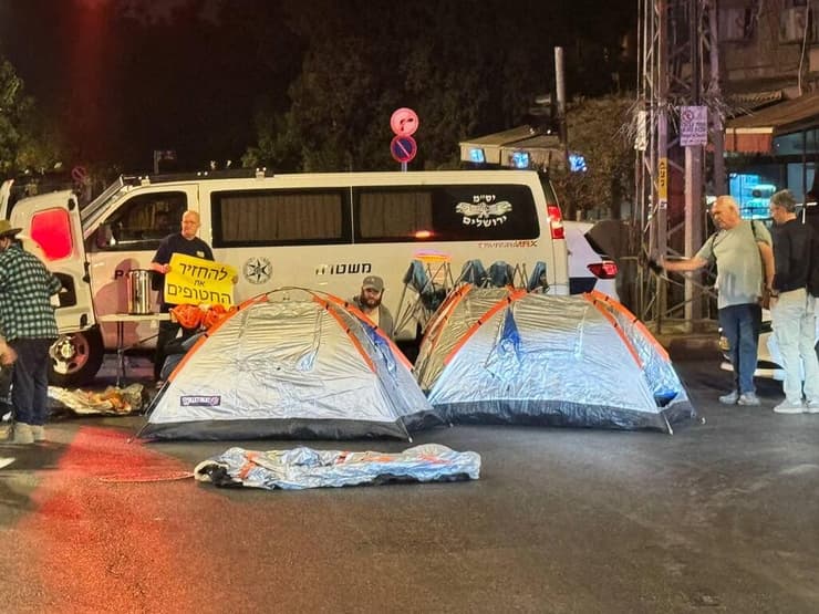 משפחות חטופים מקימות אוהלים מול מעון רה"מ בירושלים