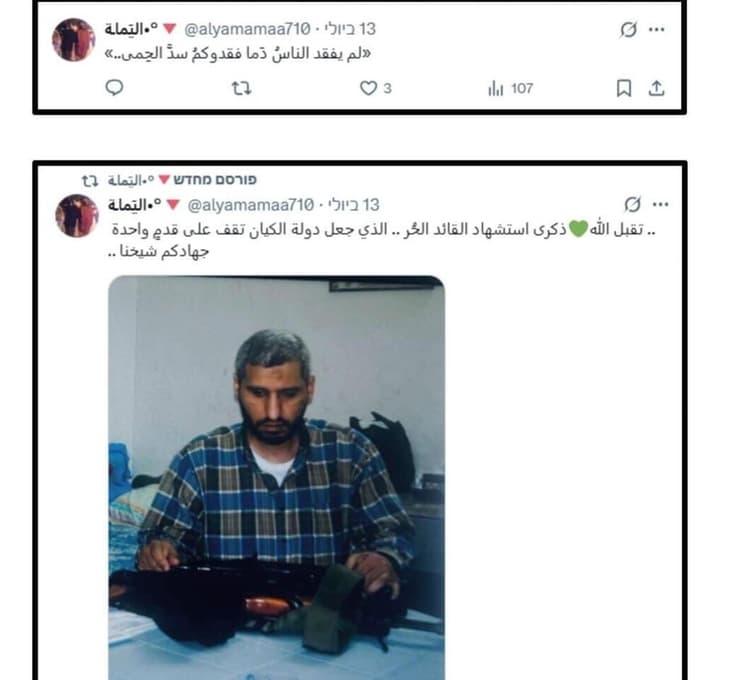 מעצרי מסיתים