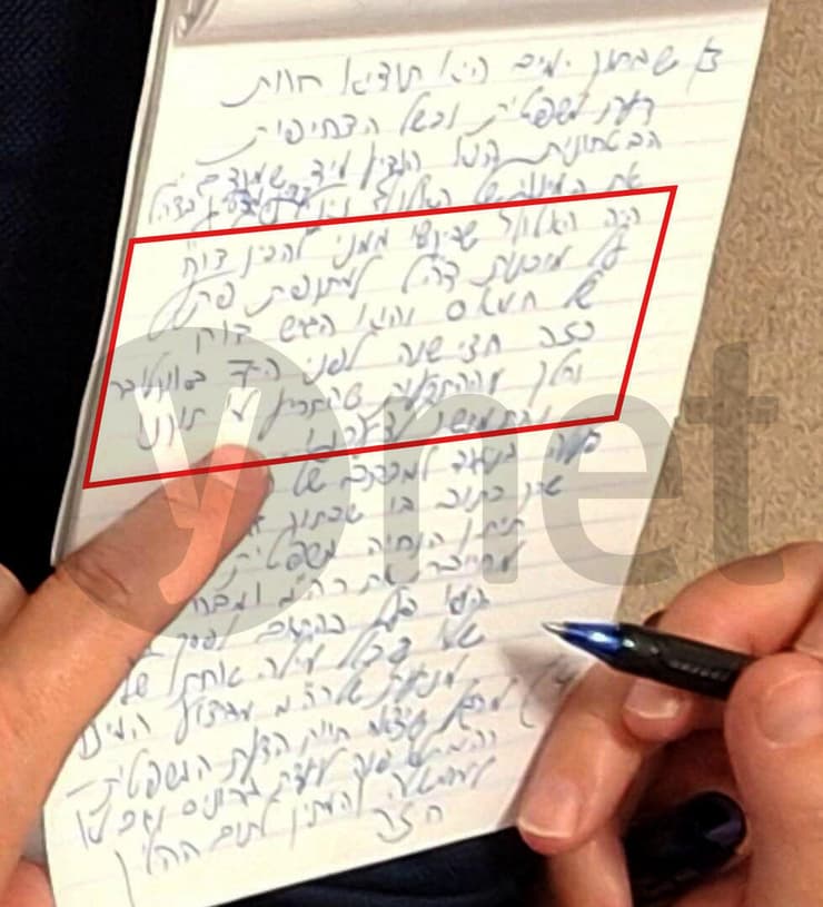 המחברת של יוסי פוקס בכתב ידו