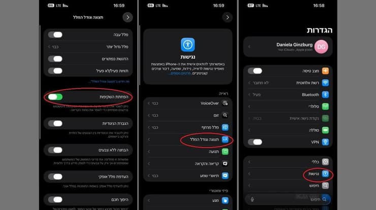 מערכת ההפעלה החדשה של אפל