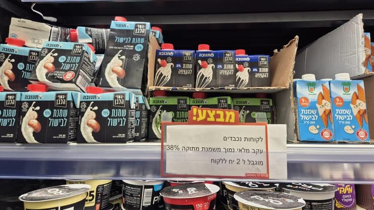 הגבלת קנייה לשתי יחידות ברמי לוי בשכונה