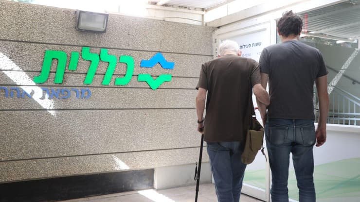 סניף קופת חולים כללית