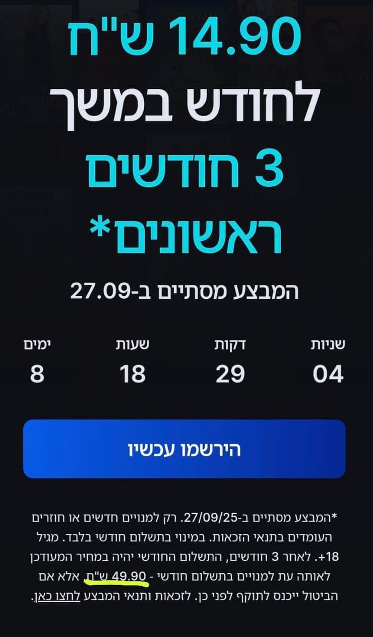 המבצע בדיסני + המבצע בדיסני +