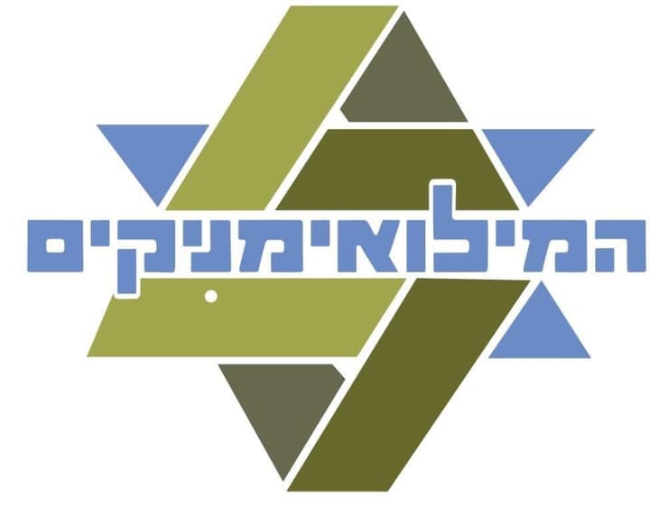 הלוגו של המפלגה מפלגת המילואימניקים
