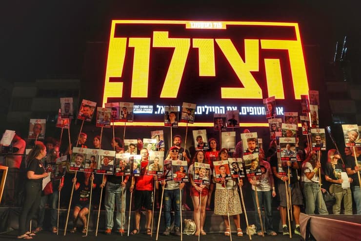 עצרת משפחות החטופים בכיכר החטופים בתל אביב