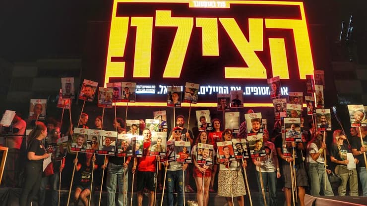 עצרת משפחות החטופים בכיכר החטופים בתל אביב