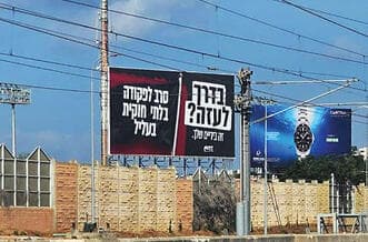 השלט בירידה לאיילון שקורא לסרב פקודה yk14524142