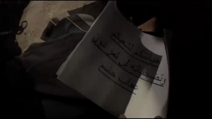 המסר המאיים שהונח על אחת הגופות אנשי חמאס מוציאים להורג משתפי פעולה