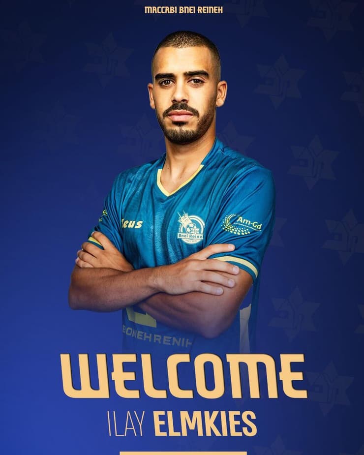 עילאי אלמקייס מצטרף לבני ריינה