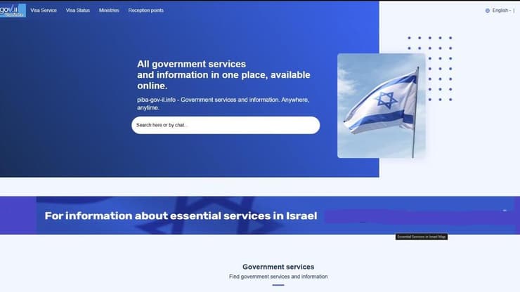 דוגמה לאתר מתחזה שנחשף על השת"פ בין מלנטה AI ומערך הסייבר