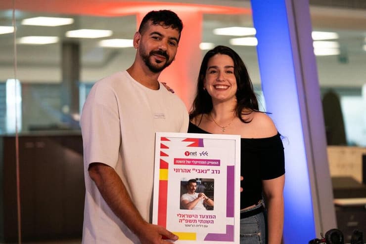 אחינועם בר ונדב "נאבי" אהרוני