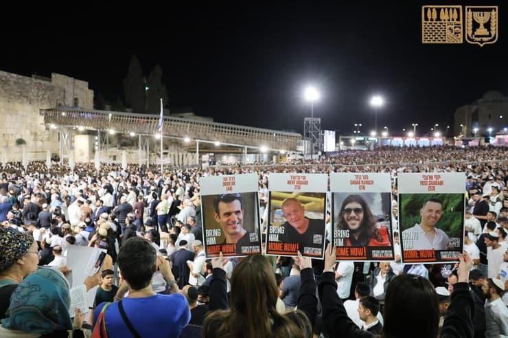 תמונות של חטופים הנמצאים בשבי בעזה במעמד הסליחות (צילום: הקרן למורשת הכותל המערב) תמונות של חטופים הנמצאים בשבי בעזה במעמד הסליחות