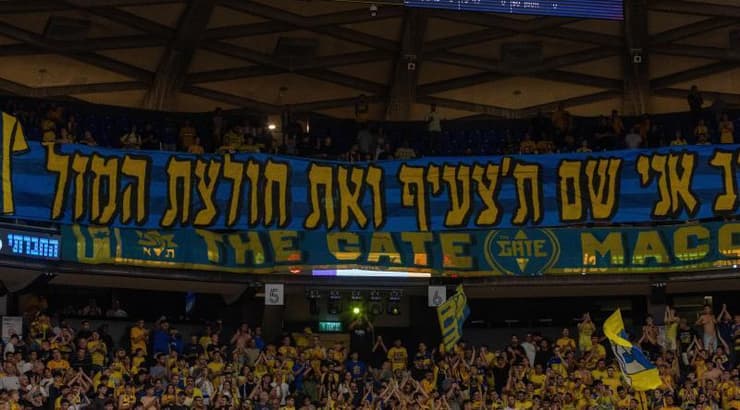 אוהדי מכבי תל אביב