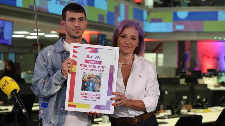 דלית רצ'שטר וששון איפרם שאולוב