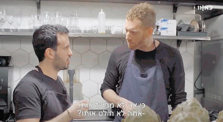 מתוך "אנחנו על המפית" (צילום: באדיבות כאן 11) מתוך "אנחנו על המפית"