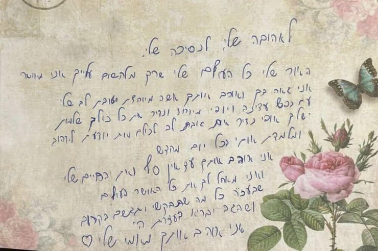 מכתב שכתב לידור יוסף קראוני ז"ל