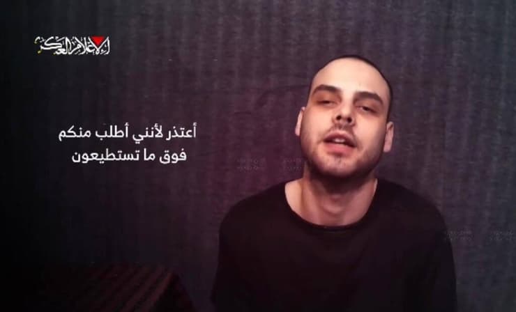 תמונה מתוך הסרטון של אלון אהל שפרסם חמאס. אחיו: "זה שבר אותי" (צילום: באדיבות מטה משפחות החטופים ) תמונה של החטוף אלון אהל מתוך הסרטון שפרסם ה חמאס