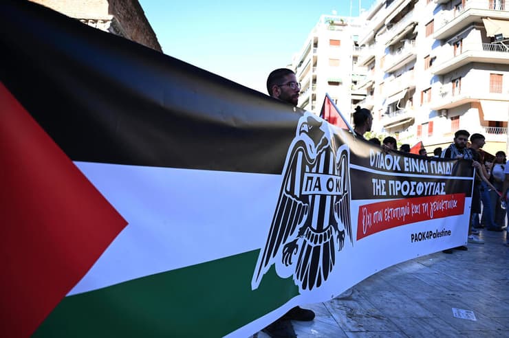 הפגנה פרו-פלסטינית ברחובות סלוניקי לפני המשחק (צילום: AP Photo/Giannis Papanikos) הפגנה פרו-פלסטינית