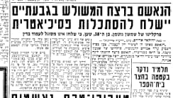 הרצח המשולש בגבעתיים