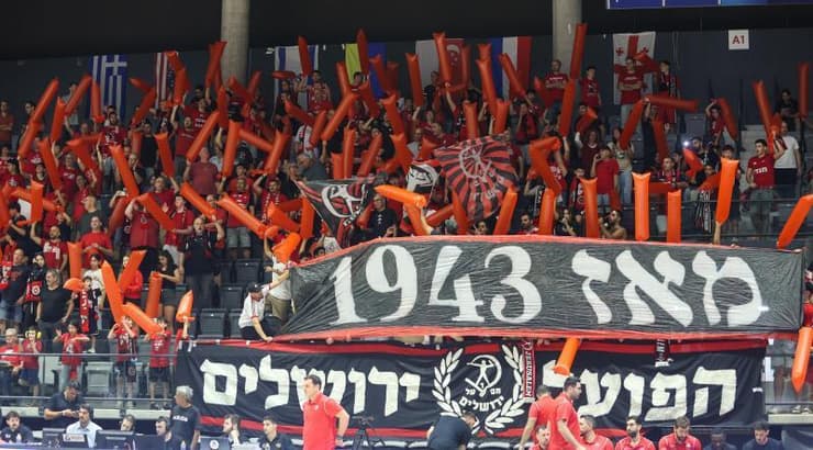 אוהדי הפועל ירושלים