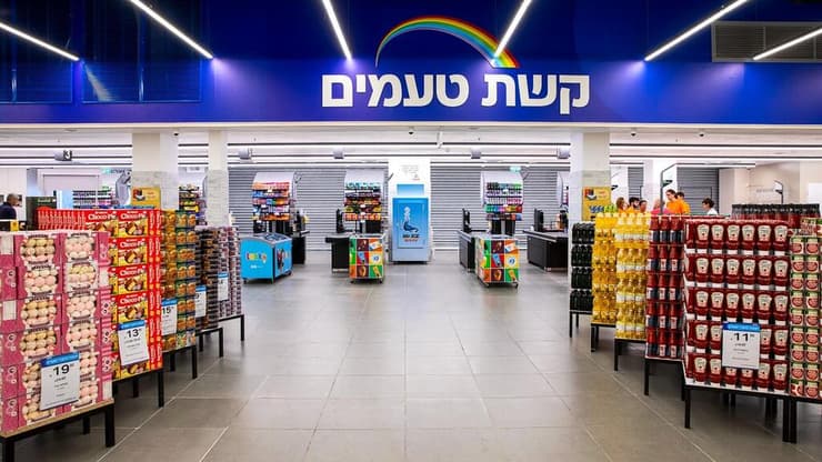 סניף של קשת טעמים