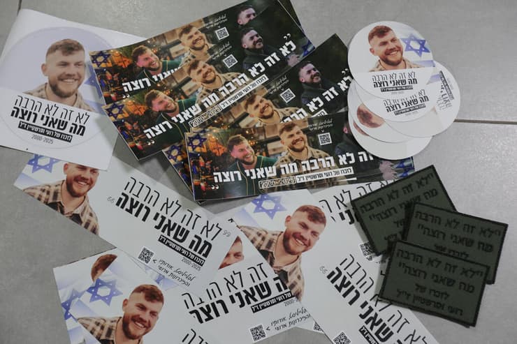 תום וסרשטיין אחיו של רועי וסרשטיין ז"ל 