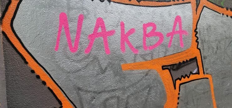 כתובת גרפיטי בברלין