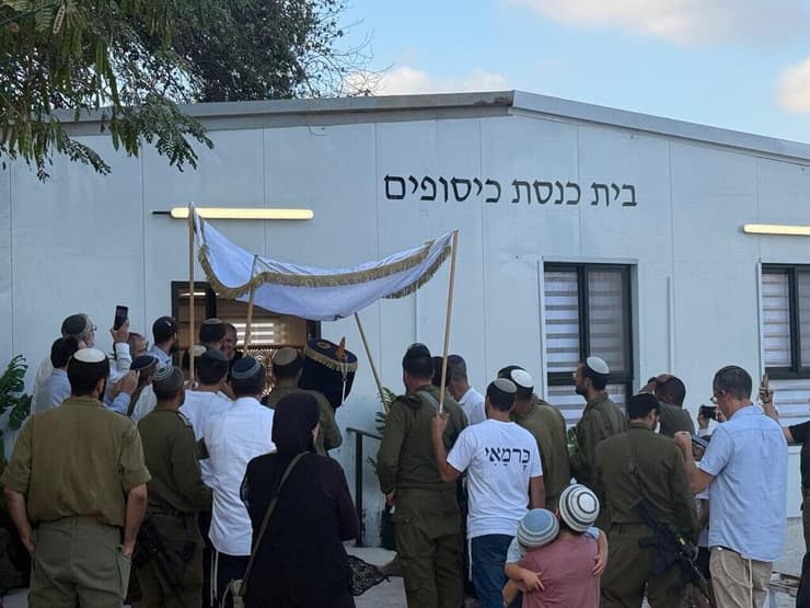 חנוכת בית הכנסת