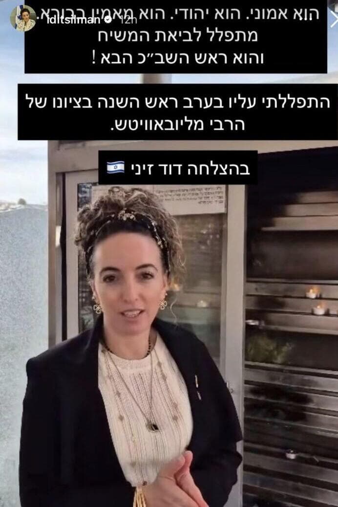 הנסיעה של עידית סילמן השרה להגנת הסביבה לעצרת האו"ם  בניו יורק