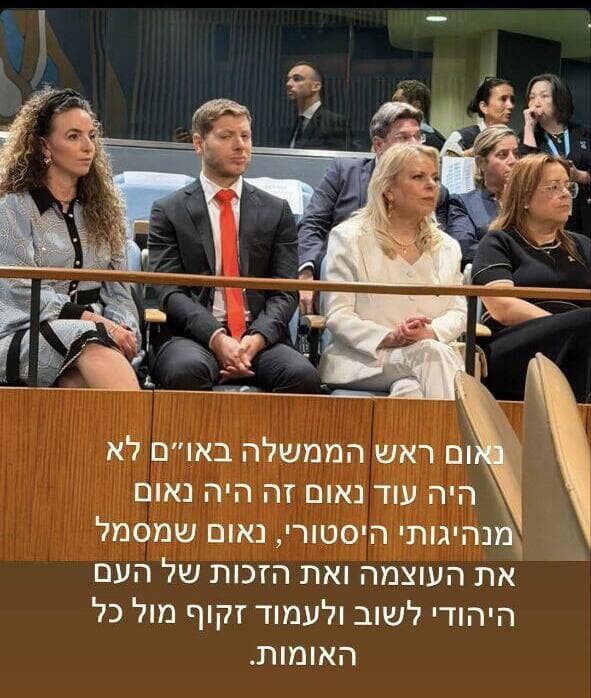 הנסיעה של עידית סילמן השרה להגנת הסביבה לעצרת האו"ם  בניו יורק