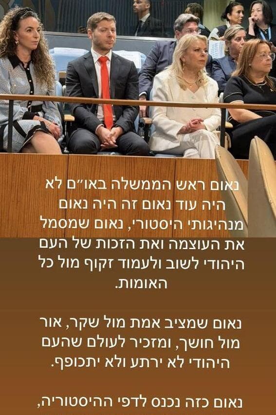 הנסיעה של עידית סילמן השרה להגנת הסביבה לעצרת האו"ם  בניו יורק