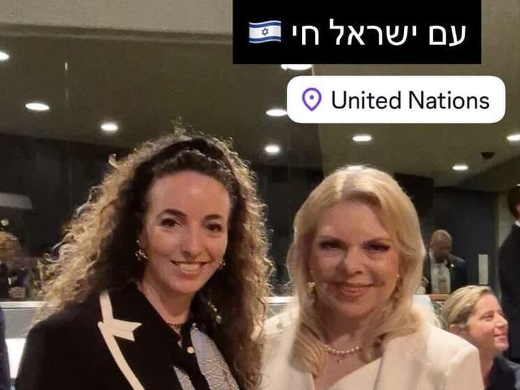 הנסיעה של עידית סילמן השרה להגנת הסביבה לעצרת האו"ם  בניו יורק