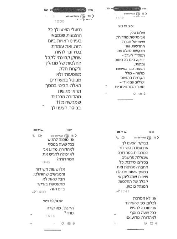 מתוך כתב ההגנה של חדשות 13 מתוך כתב ההגנה של חדשות 13