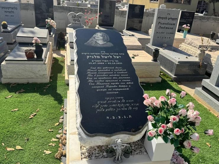 קברה של ליטל יעל מלניק ז"ל
