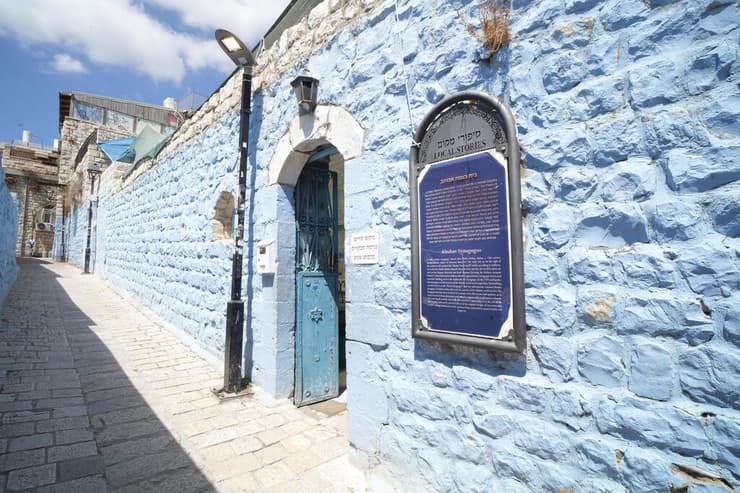 בית כנסת אבוהב בצפת