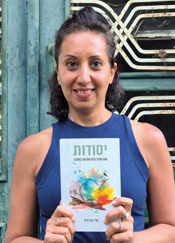טלי כהן־ציון. "מה מניע אותי בחיים?"