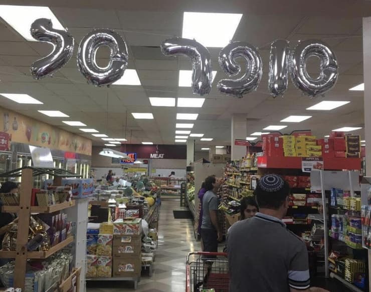 סופר-סל. אחת מהרשתות הישראליות שפועלות בלוס אנג'לס (צילום מתוך עמוד הפייסבוק של החברה) IMG_2768_906919.jpg