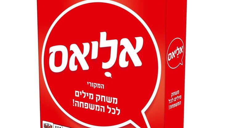 משחק הקופסה "אליאס"