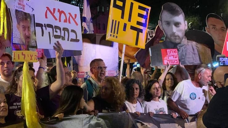 צעדת מחאה של הורי לוחמים מהקרייה למצודת זאב להפסקת המלחמה