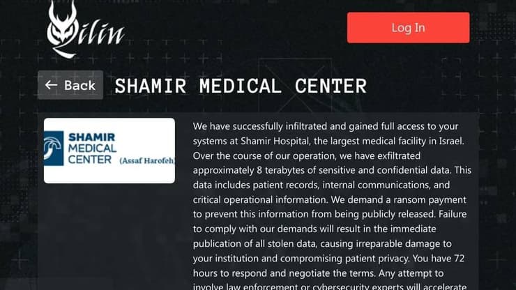 מתקפת סייבר על המרכז הרפואי שמיר אסף הרופא