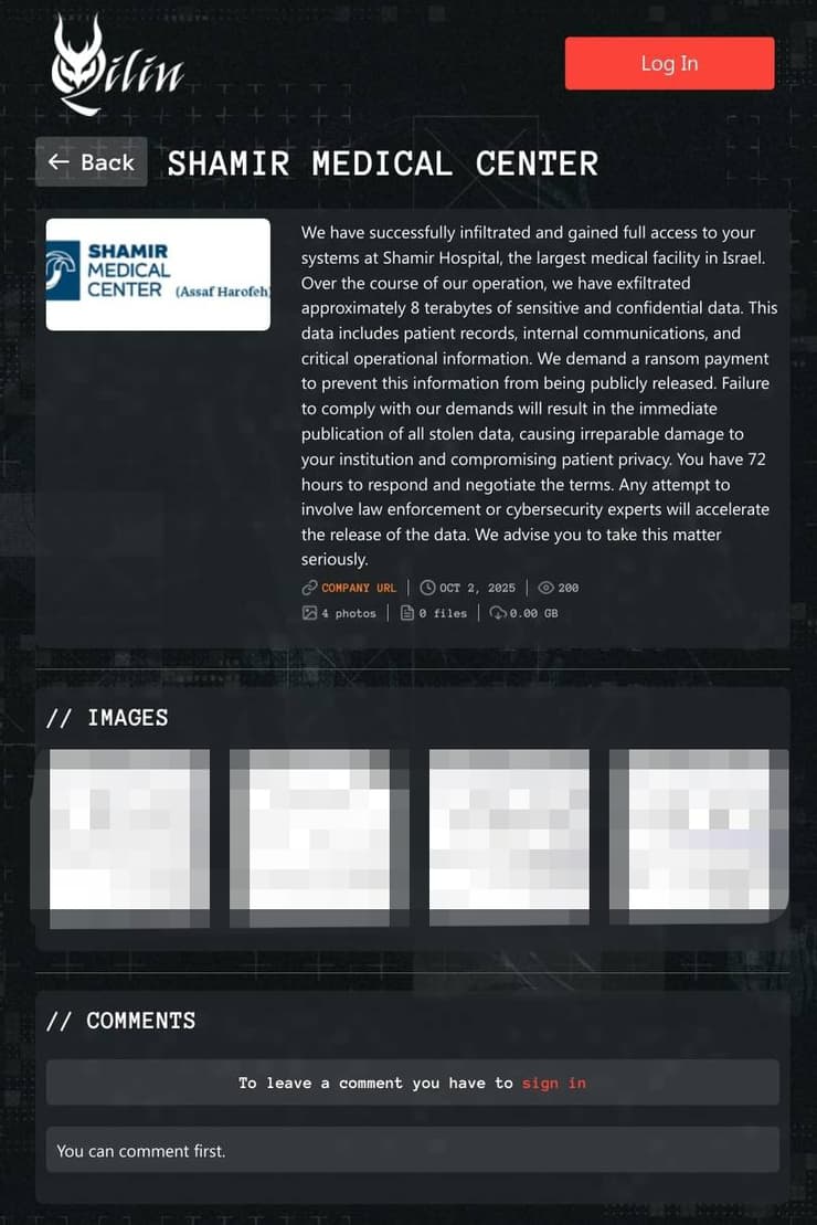 מתקפת סייבר על המרכז הרפואי שמיר אסף הרופא