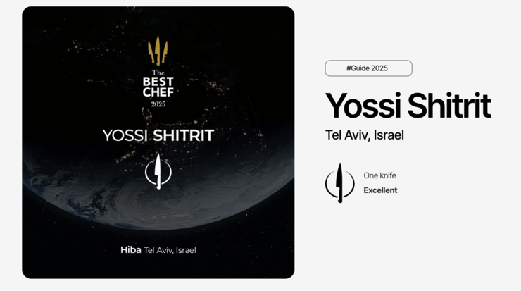 הודעת הזכיה של שטרית