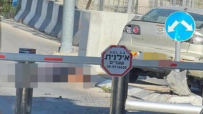 המחבל נוטרל