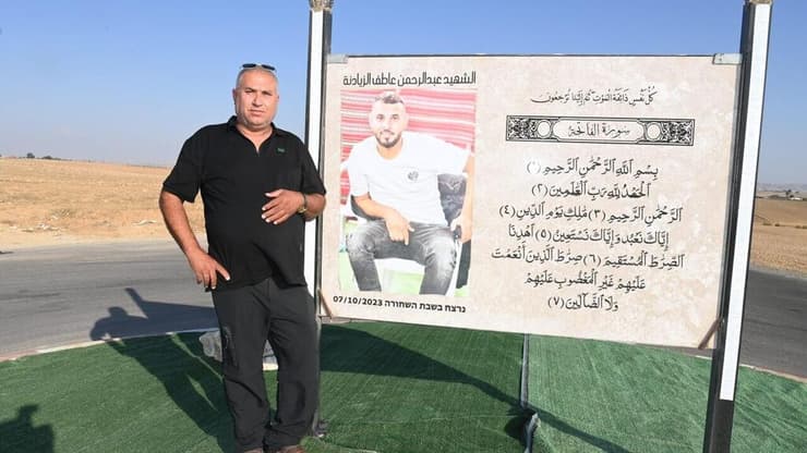 עאטף אלזיאדנה שאיבד את בנו עבד בשבעה לאוקטובר