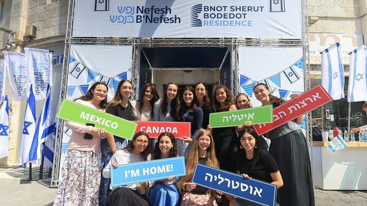 חנוכת הבית החדש נפש בנפש - צילום יונית שילר